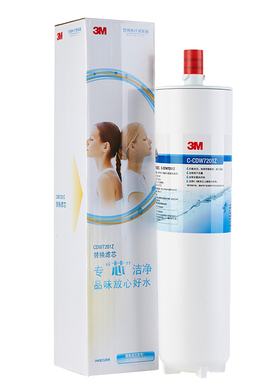 3M净水器CDW7201Z精滤芯 通用DWS750 DW85滤芯保留水中有益矿物质