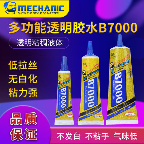 维修佬t7000多功能密封胶水批发