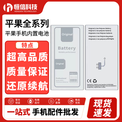 高品质电池还原手机续航