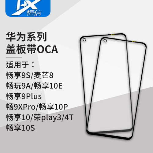 贴合无缝/孔位精准//型号齐全