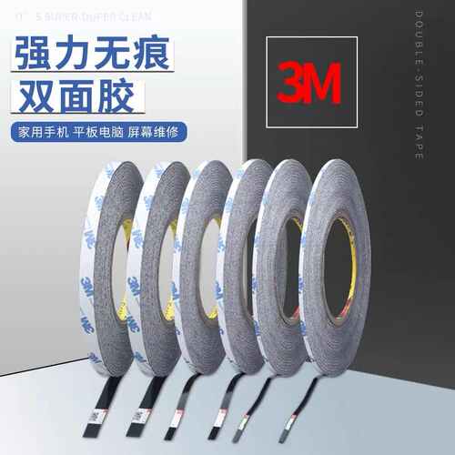 手机维修后盖屏幕固定胶带专用