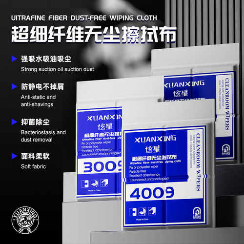 屏幕维修贴膜清洁布工业擦拭布