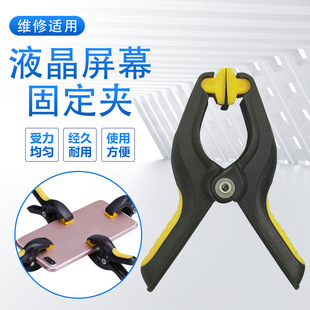 手机维修夹具 屏幕翘屏开胶边框脱胶粘合辅助工具 固定夹子固定器