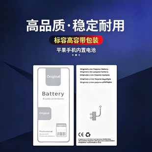 高品质成品电池适用于6S 7G 8P XS 11 12 13pro 14promax稳定耐用