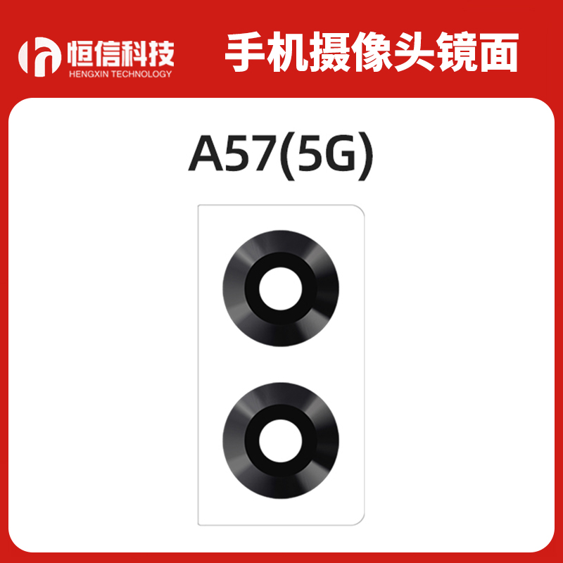 OPPOA575G手机摄像头镜片