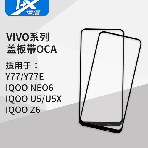 贴合无缝/孔位精准//型号齐全