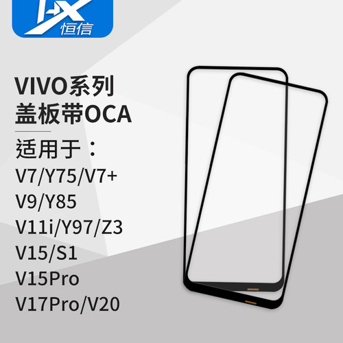 贴合无缝/孔位精准//型号齐全