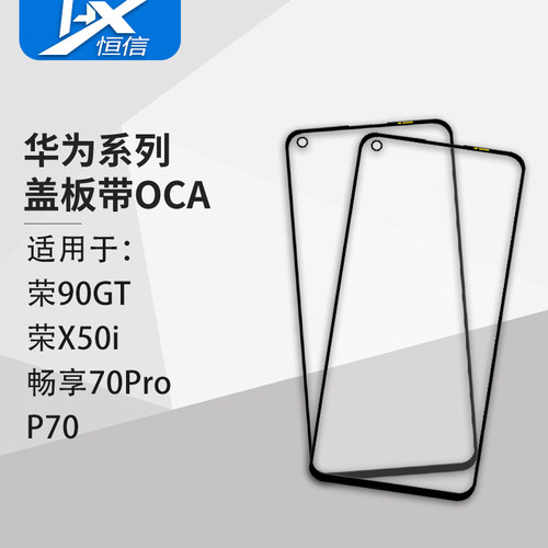 贴合无缝/孔位精准//型号齐全