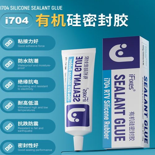 i704有机硅绝缘密封胶