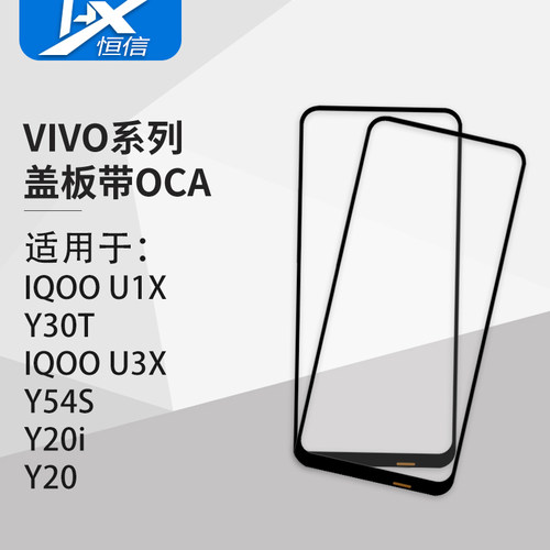 贴合无缝/孔位精准//型号齐全