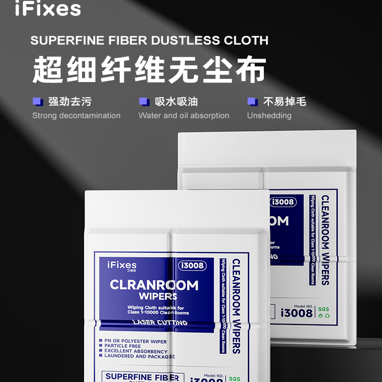 iFixesi3008手机屏幕无尘布