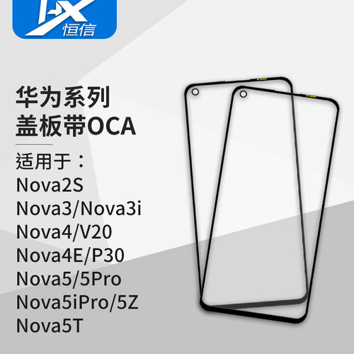 贴合无缝/孔位精准//型号齐全