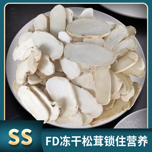 多彩森众香格里拉松茸锁住营养