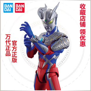 万代 拼装模型 Figure-rise 奥特曼 FRS赛罗德凯闪亮特利迦复合