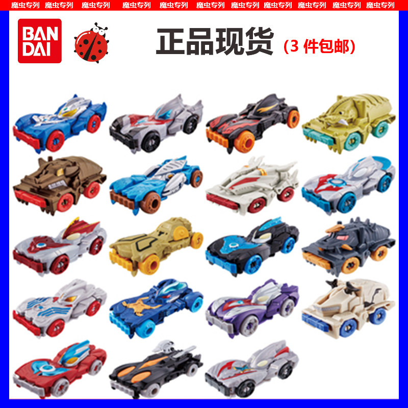 万代正版奥特曼变形小汽车 迷你变形小汽车儿童玩具汽车 迪迦