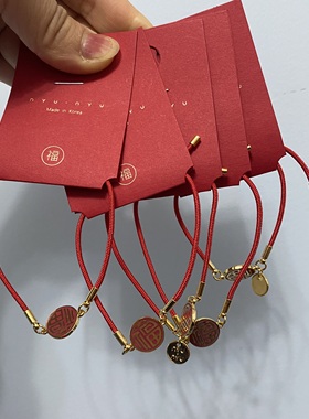 新年手链本命年红色转运手绳手环