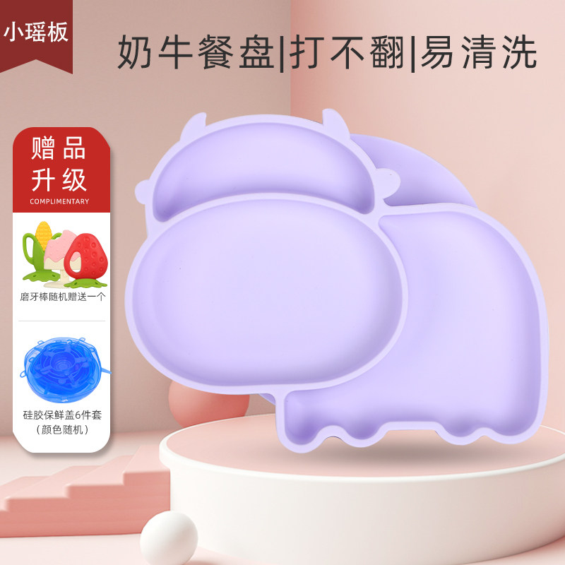 宝宝一体式分格餐盘软硅胶辅食工具吸盘碗婴儿童训练防摔餐具套装