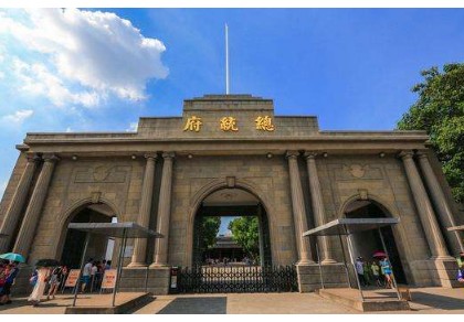 南京总统府/旅游攻略旅游指南/交通景点路线行程住宿美食娱乐购物