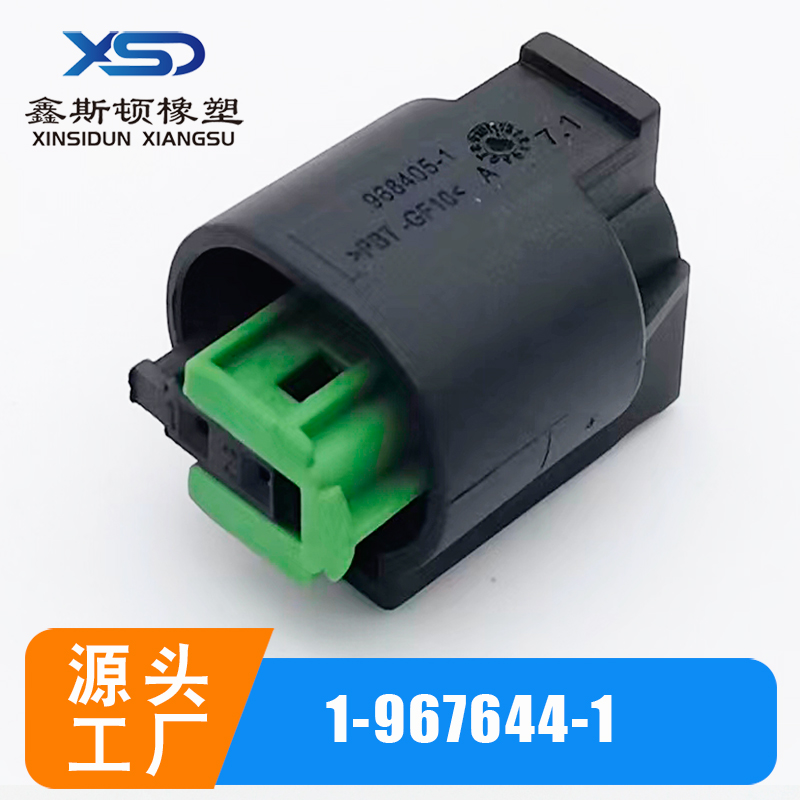 1-967570-3国产汽车连接器