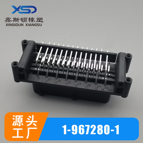 1-967280-1汽车电器连接器