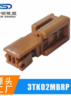 3TK02MBRP 国产端子连接器 接插件外壳