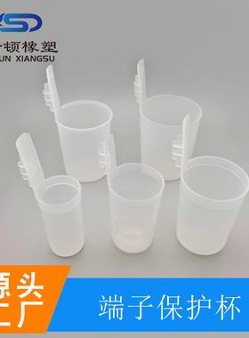 25/40/50/60/70/75/80/90端子保护杯皮筋端汽车线束端子电线保护