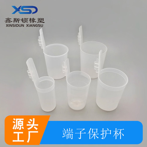 端子保护杯汽车线束端子保护杯