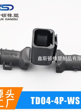 1011-235/237-0405尾夹适配DT04-4P/DT06-4S连接器尾夹TD04-4P-WS