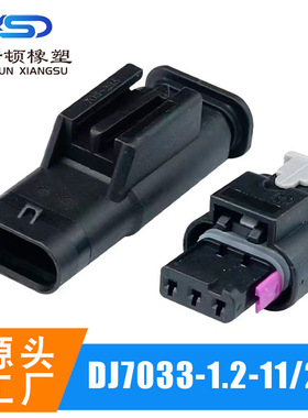 DJ7033-1.2-11/21 1-1718644-2  1488991-1汽车电器连接器