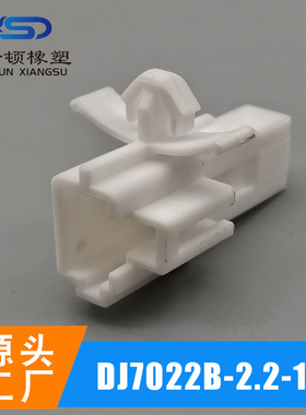 0473103 /7022B-2.2-11/70213Y-2.2-11 汽车电器连接器接插件