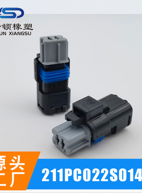 211PC022S0149 国产 DJ7027Y-2.5-21 2孔汽车线束连接器  母插座