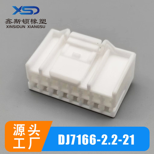 936201-116线2.2系列连接器护套