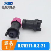 汽车连接器 DJ70217 0318008公母线束插头70217 6.3