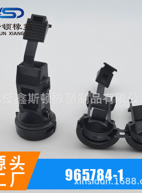 定位卡965784-1尾夹  汽车线束连接器插接件 线夹 管卡 固定夹