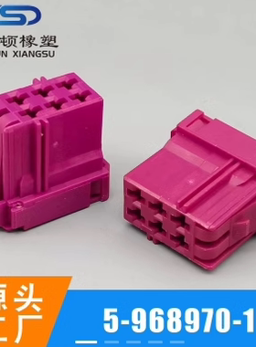 5-968970-1国产紫色6孔母端插座护套汽车线束端子连接器接插件