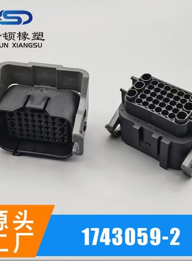 32360868    1743059-2 1743064-2 汽车连接器 塑料接插件 尾夹