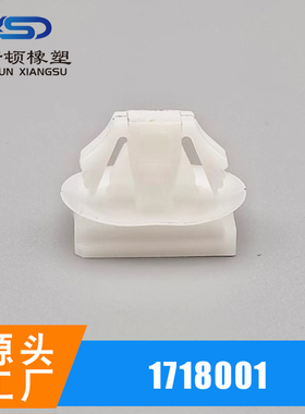 1718001 汽车连接器飞机扣 固定卡 适配 1530701/2/3/4/5