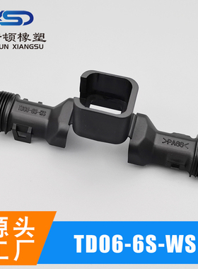 DT06-6S尾夹DT04-6P护壳线束1011-239-0605电线1011-241-0605后盖