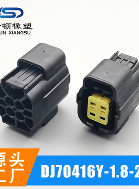 70416Y-1.8-11/21 国产 174259-2 174257-2 连接器  公母快速接头