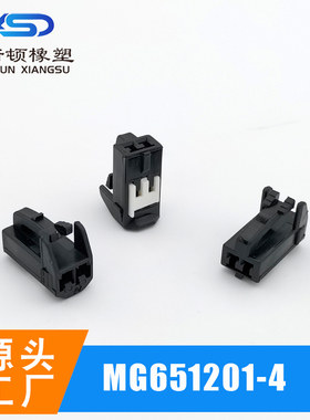 7283-1027/ MG651201-4   汽车电器连接器 公母快速接头