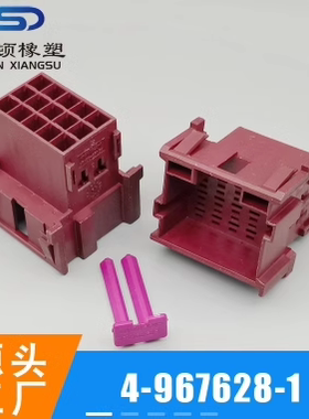 4-967628-1国产紫色15孔公端汽车线束连接器接插件公母胶壳