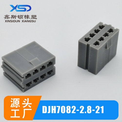 国产接插件线束插头7082-2.8-21
