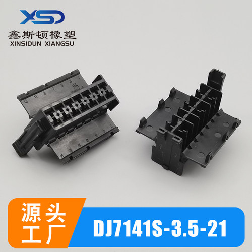 929504-5929505-5线束连接器