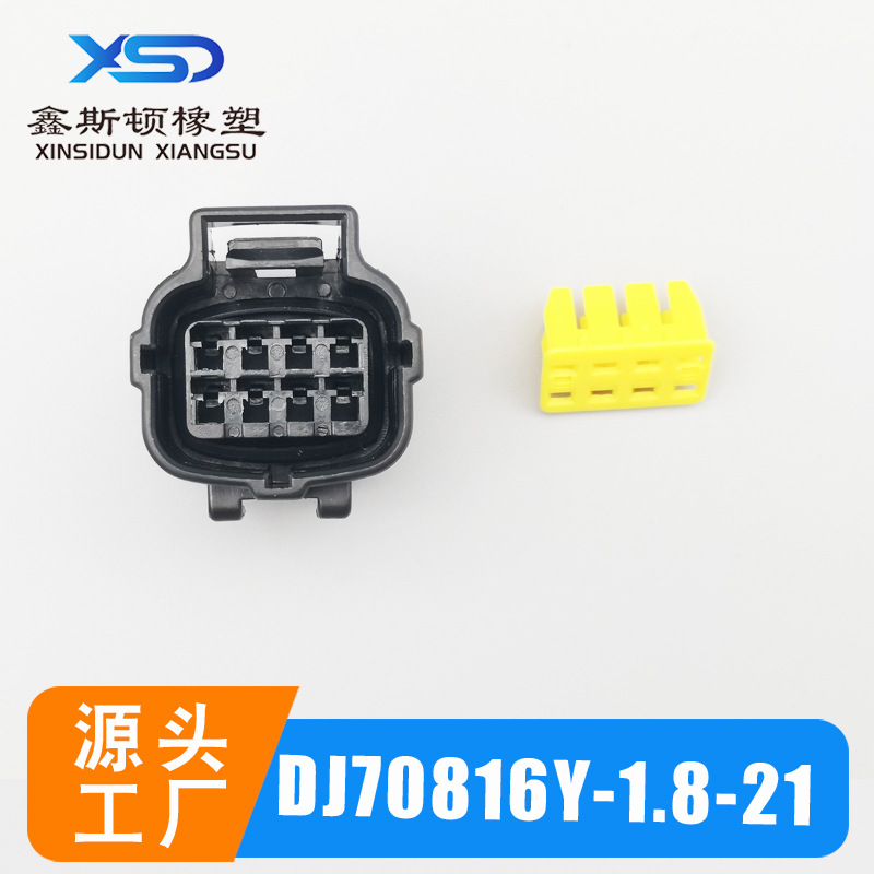 DJ70816Y-1.8-21汽车防水接插件