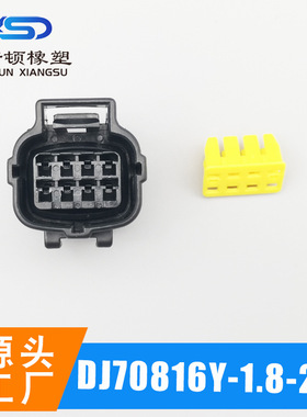 DJ70816Y-1.8-21黑色8孔1.8系列174984-2 /174982-2 公母快速接头