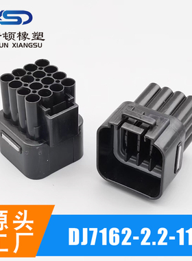 DJ7162-2.2-11/21 6188-0353/3HMA16MB黑色16孔插头 公母快速接头