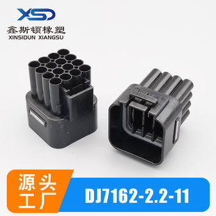 6188 0353 公母快速接头 DJ7162 3HMA16MB黑色16孔插头 2.2