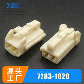 7283 mg651026汽车线束端子连接器接插件护套外壳 2414 1020 7183