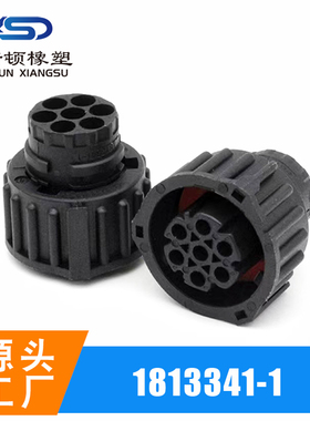 1-1813341-1  国产汽车电器连接器 母头插座接插件护套