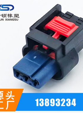 13893234 汽车线束连接器3孔护套